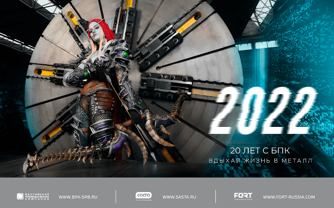 New calendar 2022 "Breathing life into metal"