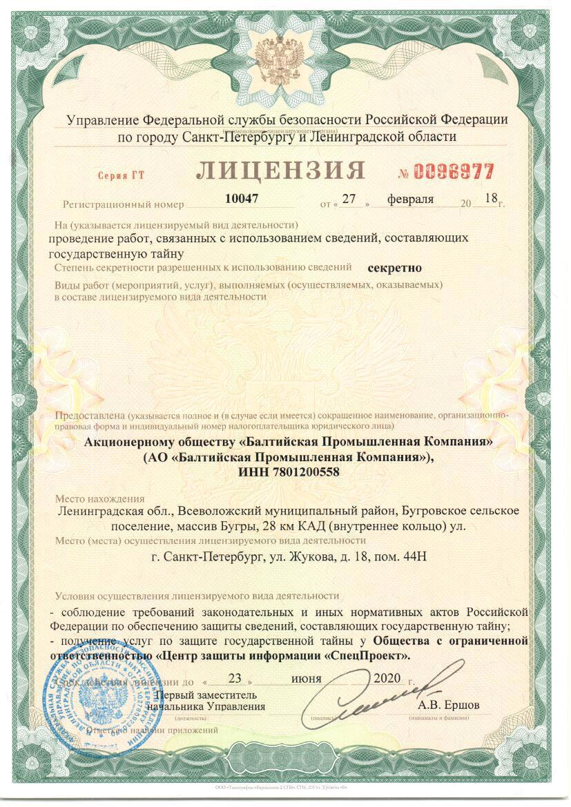 FSB license